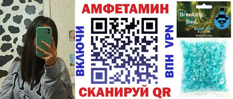 АМФЕТАМИН 97% Егорьевск