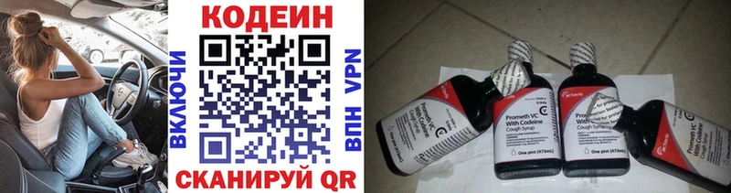 Кодеин напиток Lean (лин)  Егорьевск 