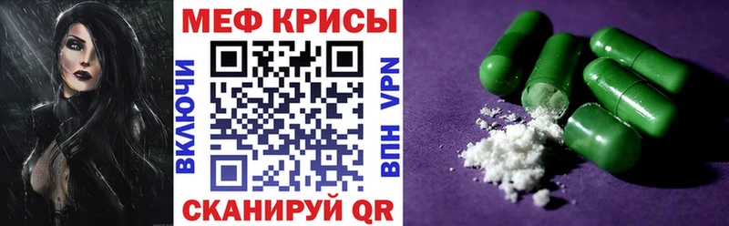 Меф мяу мяу  Егорьевск 