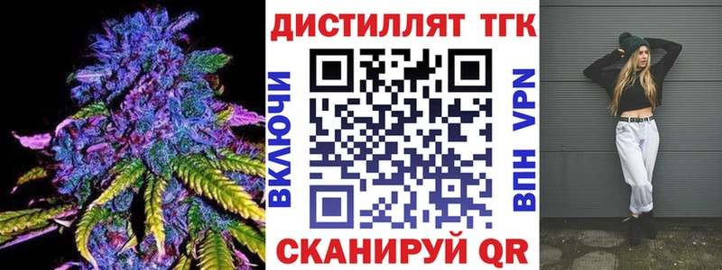 ТГК вейп с тгк ссылка на мегу ONION Егорьевск